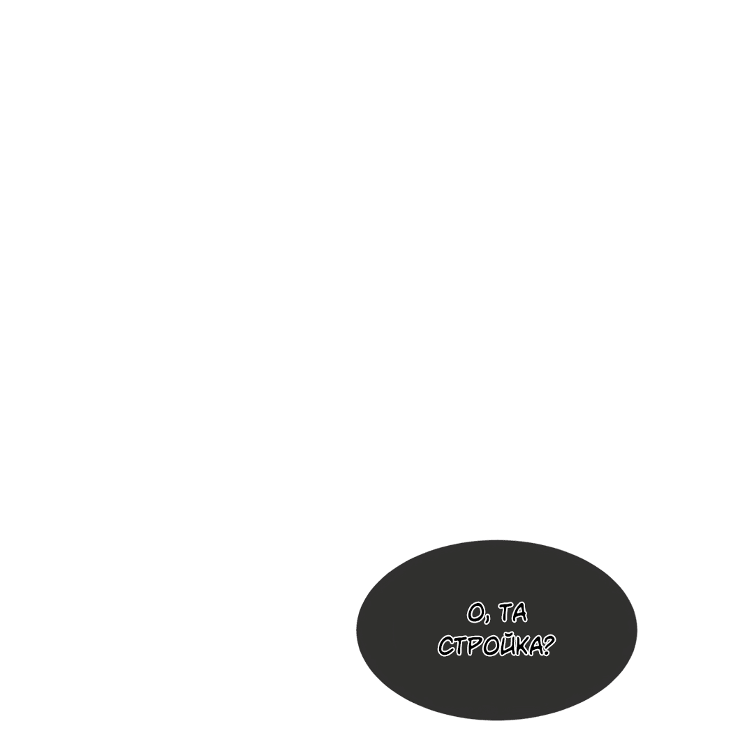 Манга Безумное место - Глава 56 Страница 33