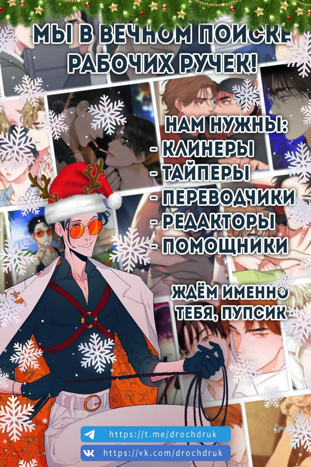 Манга Безумное место - Глава 56 Страница 65