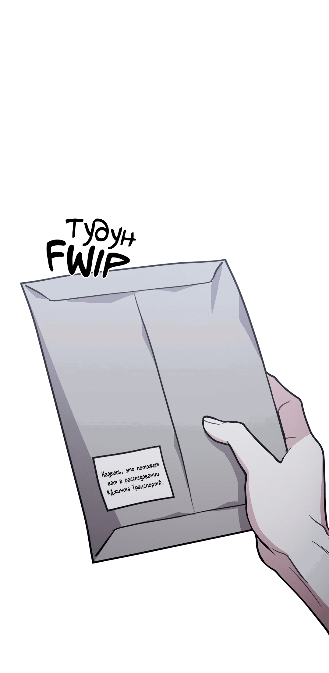 Манга Безумное место - Глава 56 Страница 5