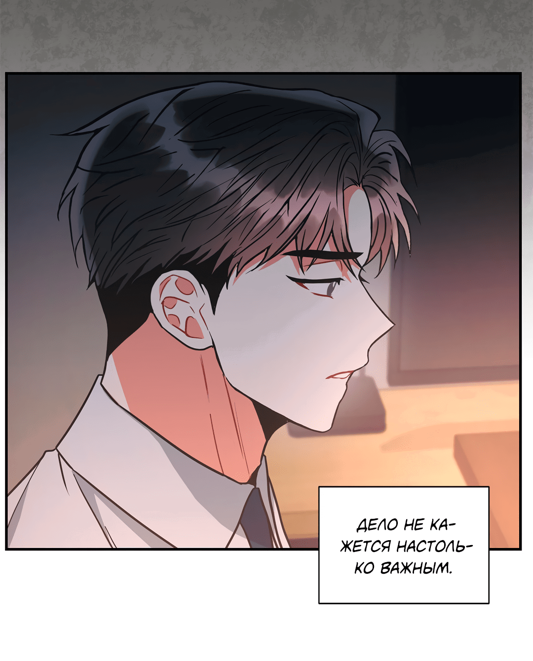 Манга Безумное место - Глава 56 Страница 24