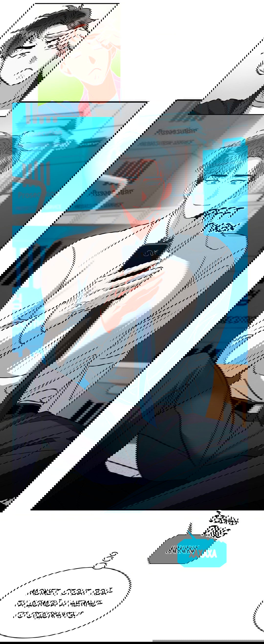 Манга Безумное место - Глава 56 Страница 52