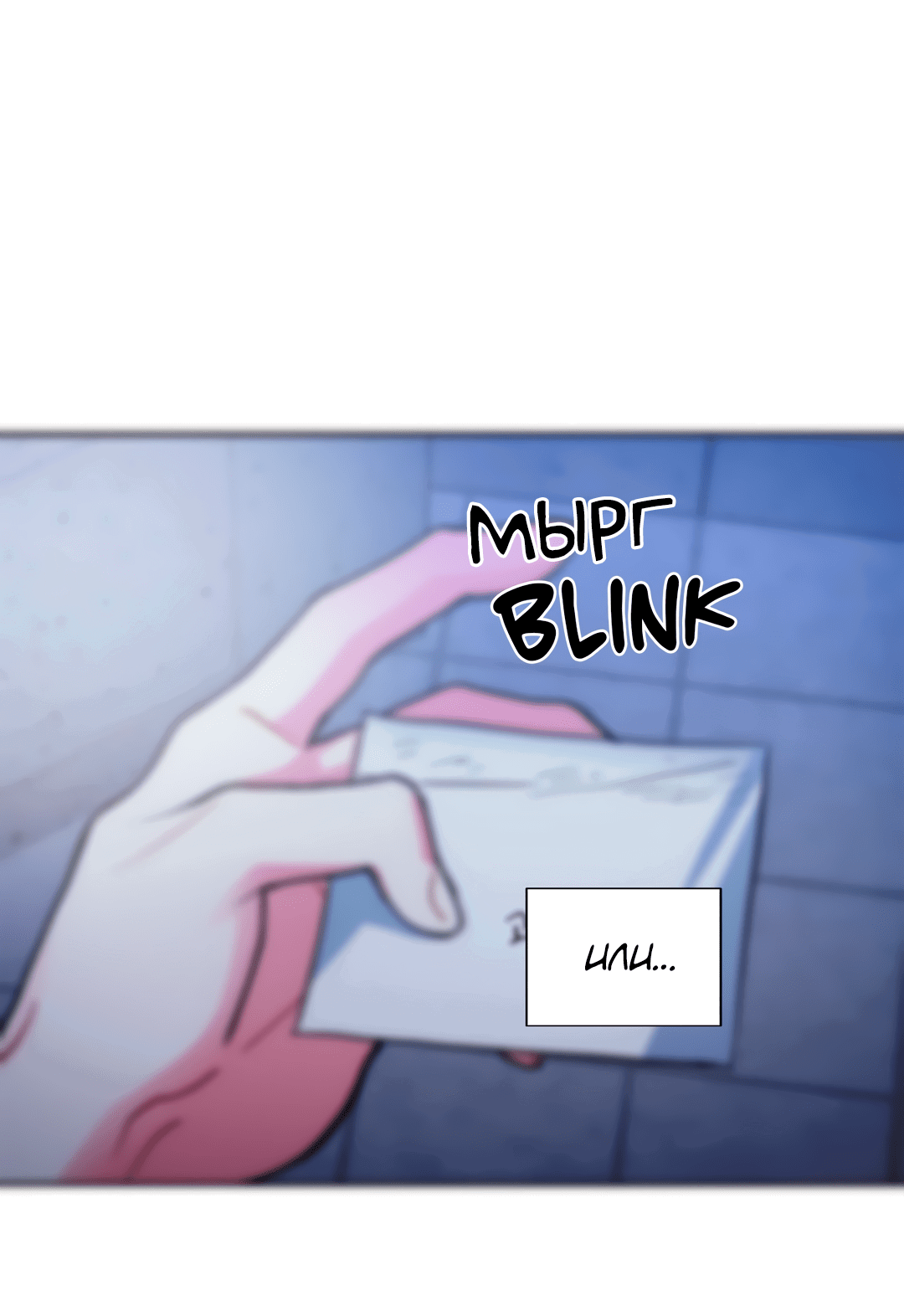 Манга Безумное место - Глава 56 Страница 45