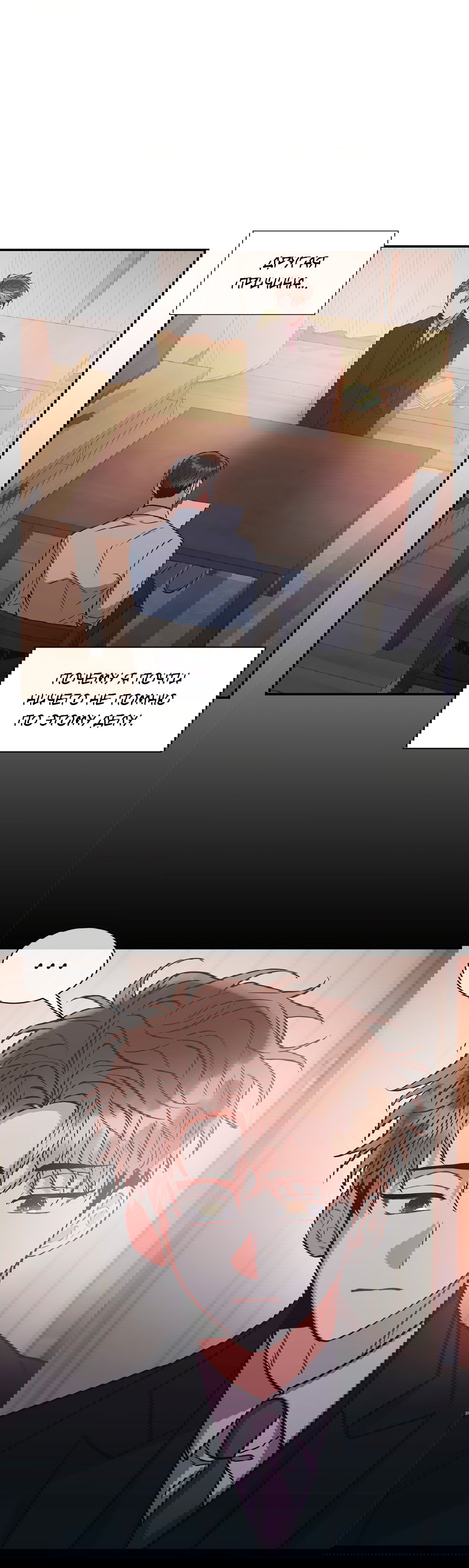 Манга Безумное место - Глава 56 Страница 29