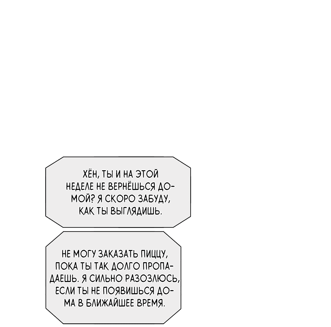 Манга Безумное место - Глава 56 Страница 51