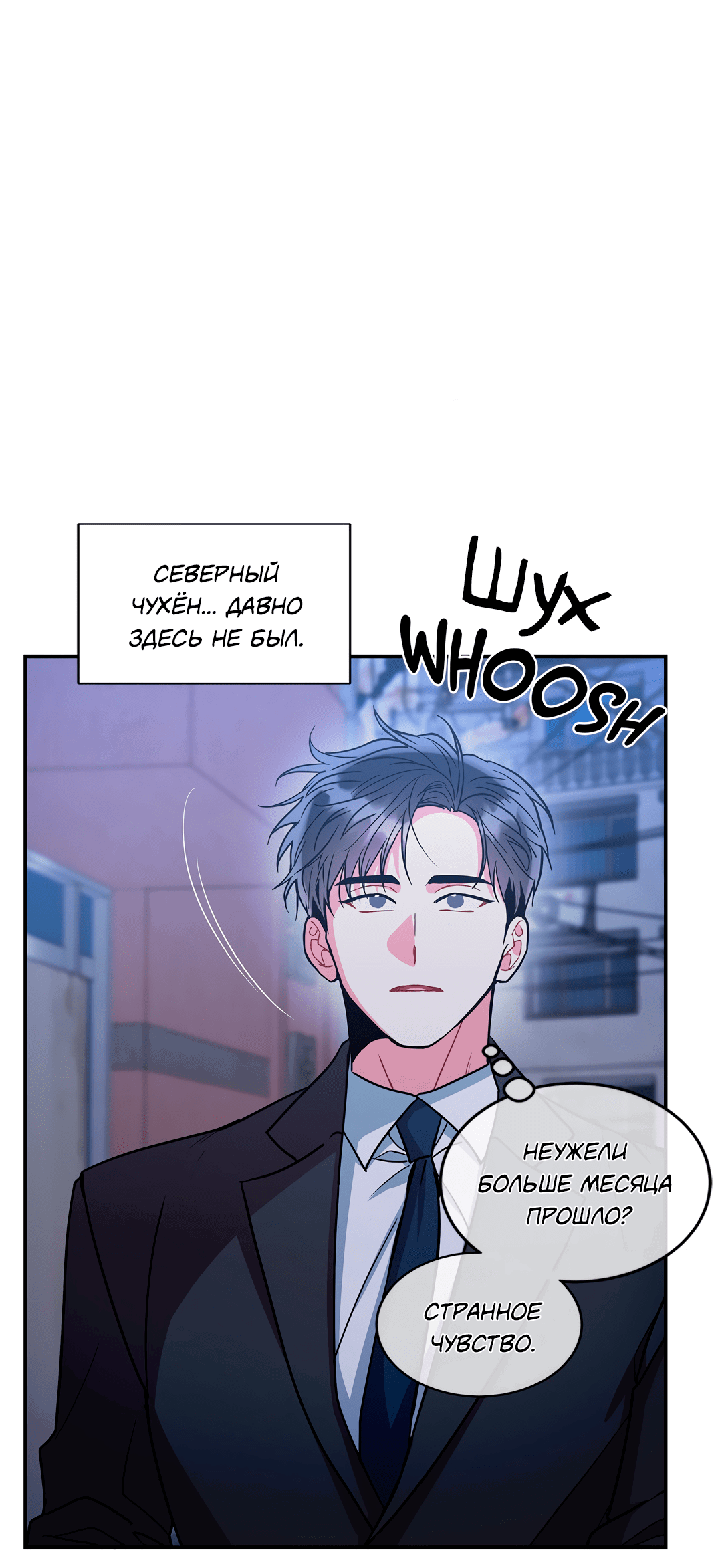 Манга Безумное место - Глава 56 Страница 55