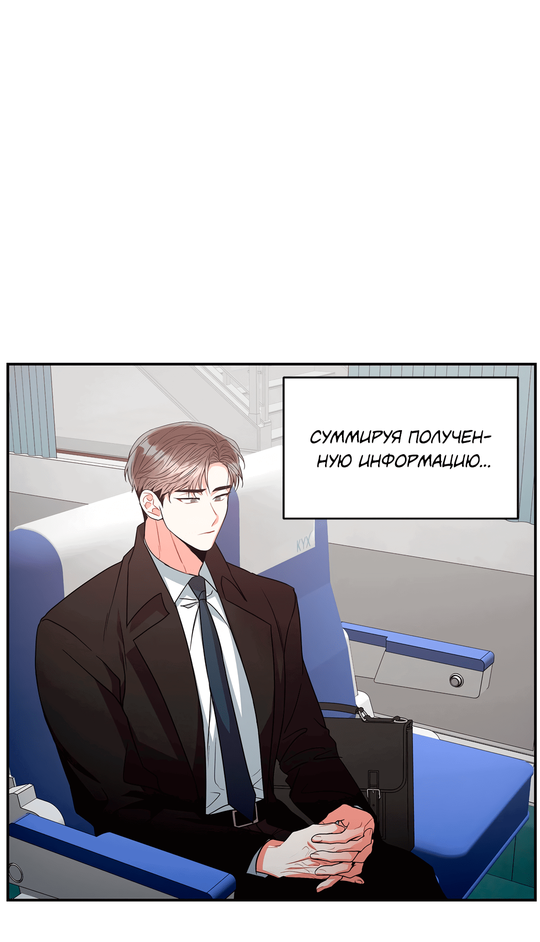 Манга Безумное место - Глава 56 Страница 32