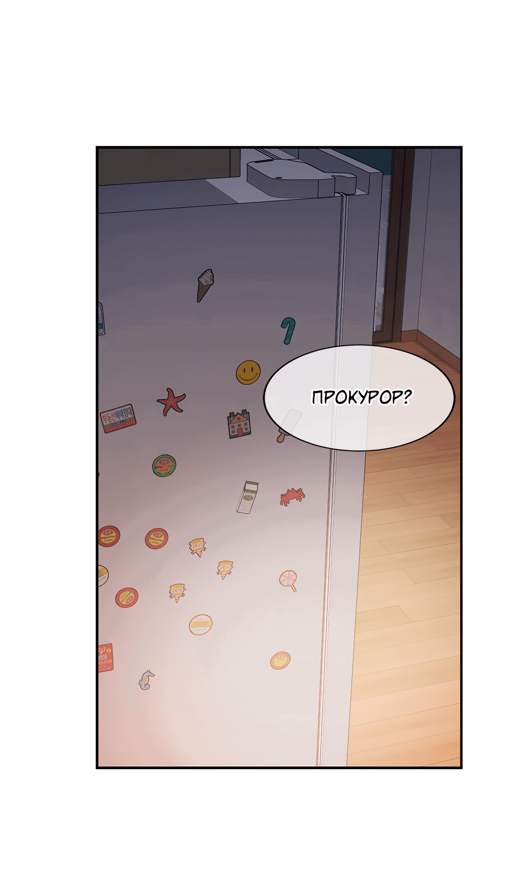 Манга Безумное место - Глава 56 Страница 17