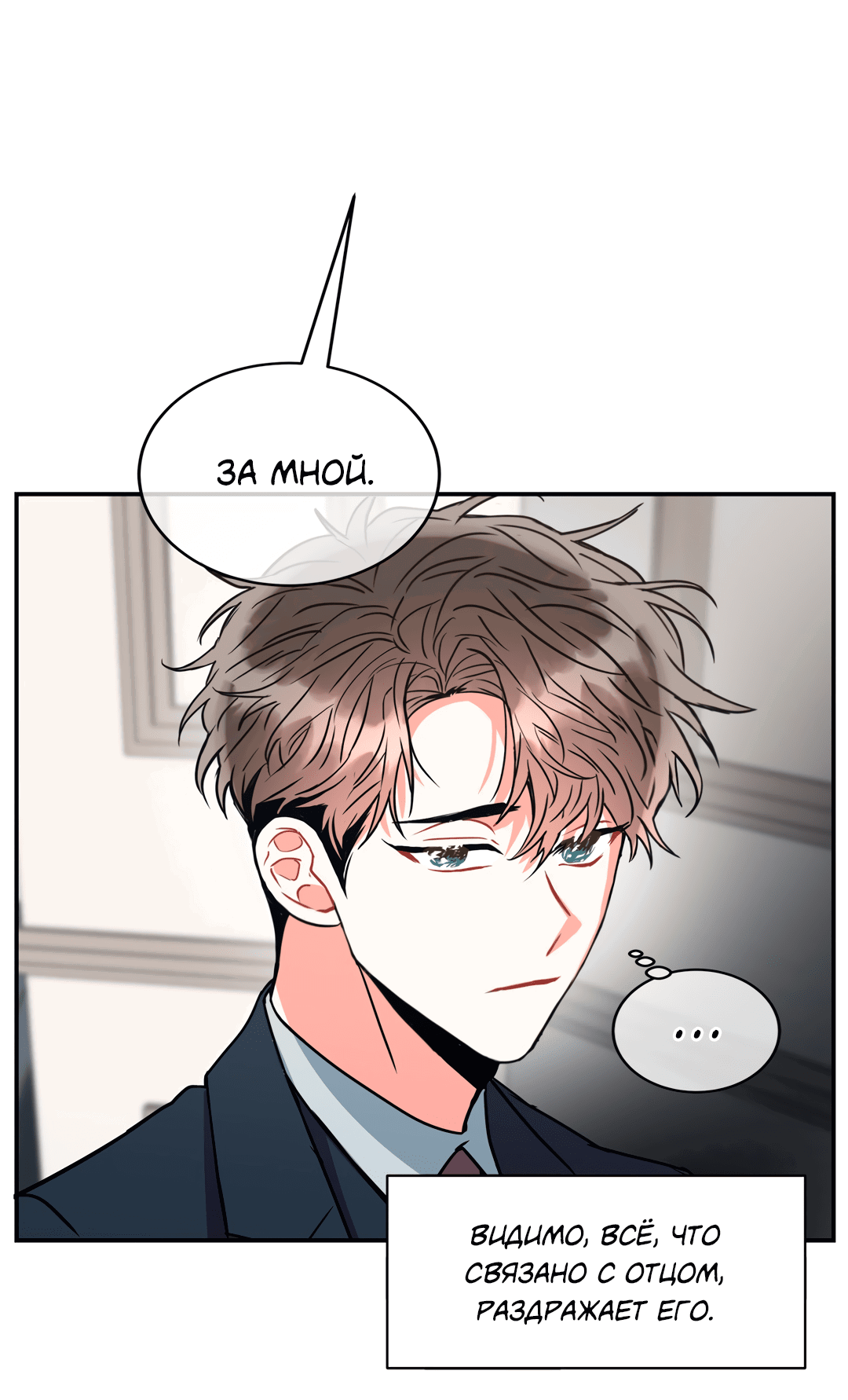 Манга Безумное место - Глава 57 Страница 44