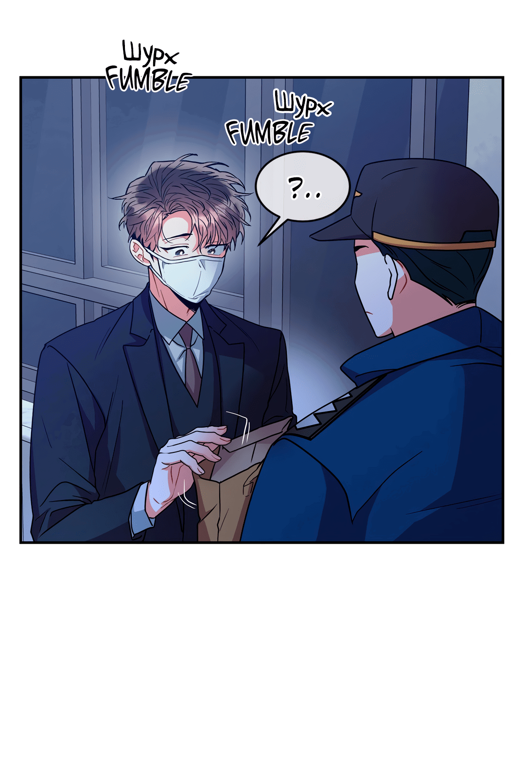 Манга Безумное место - Глава 57 Страница 66