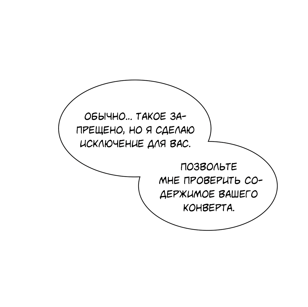 Манга Безумное место - Глава 57 Страница 65