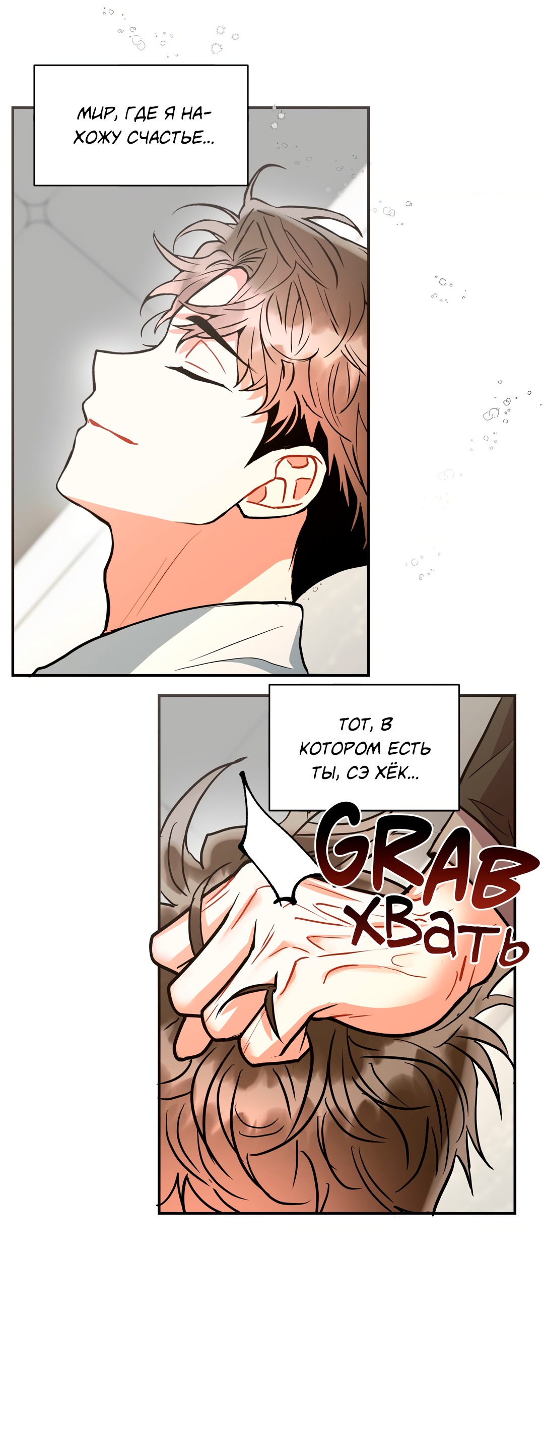 Манга Безумное место - Глава 57 Страница 80