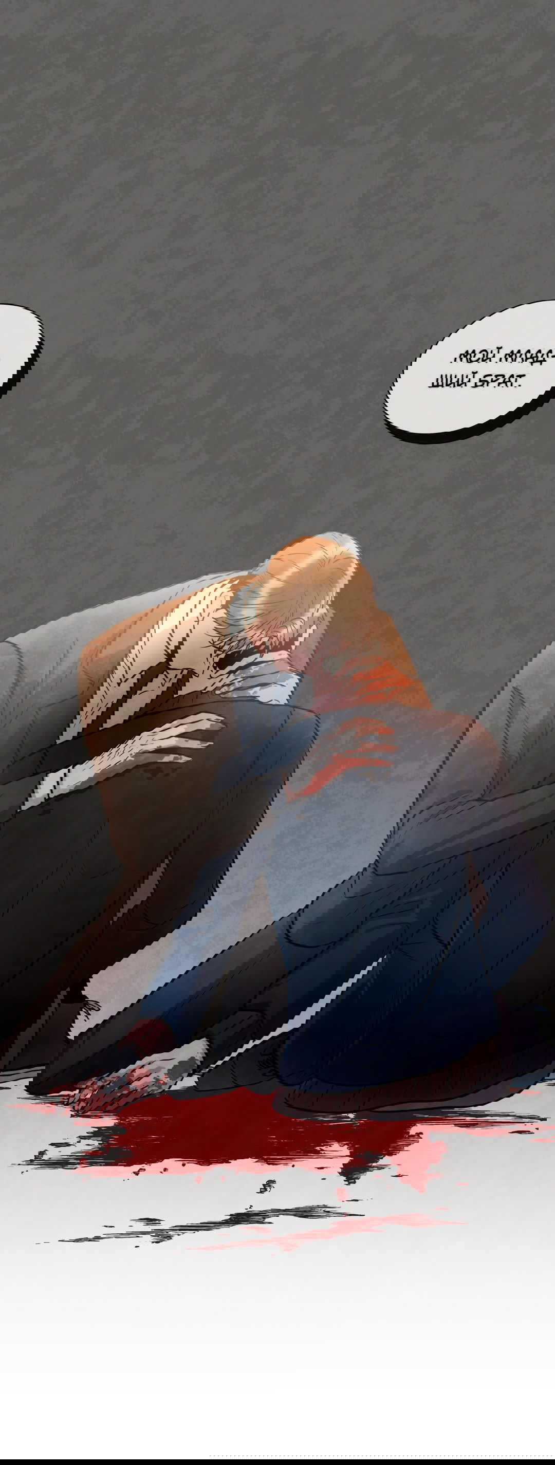 Манга Безумное место - Глава 57 Страница 22