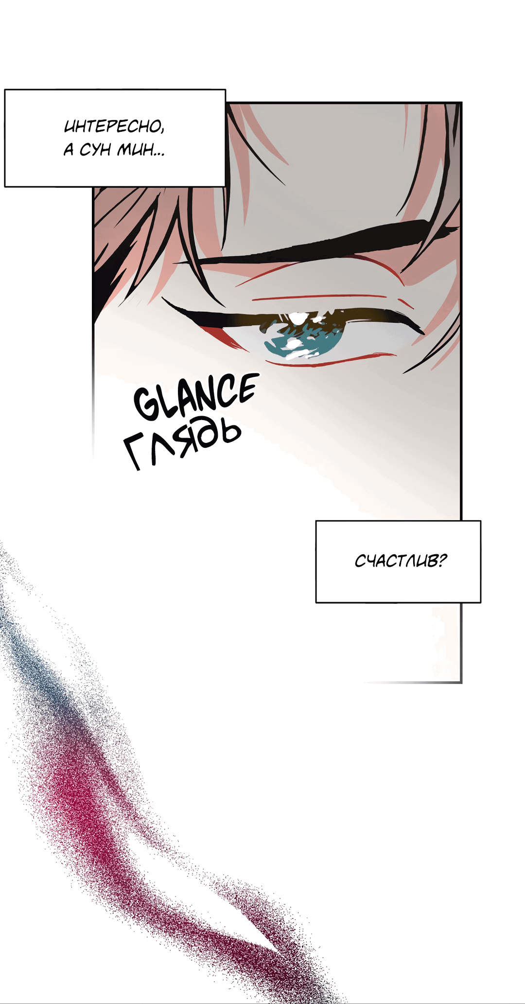 Манга Безумное место - Глава 57 Страница 42