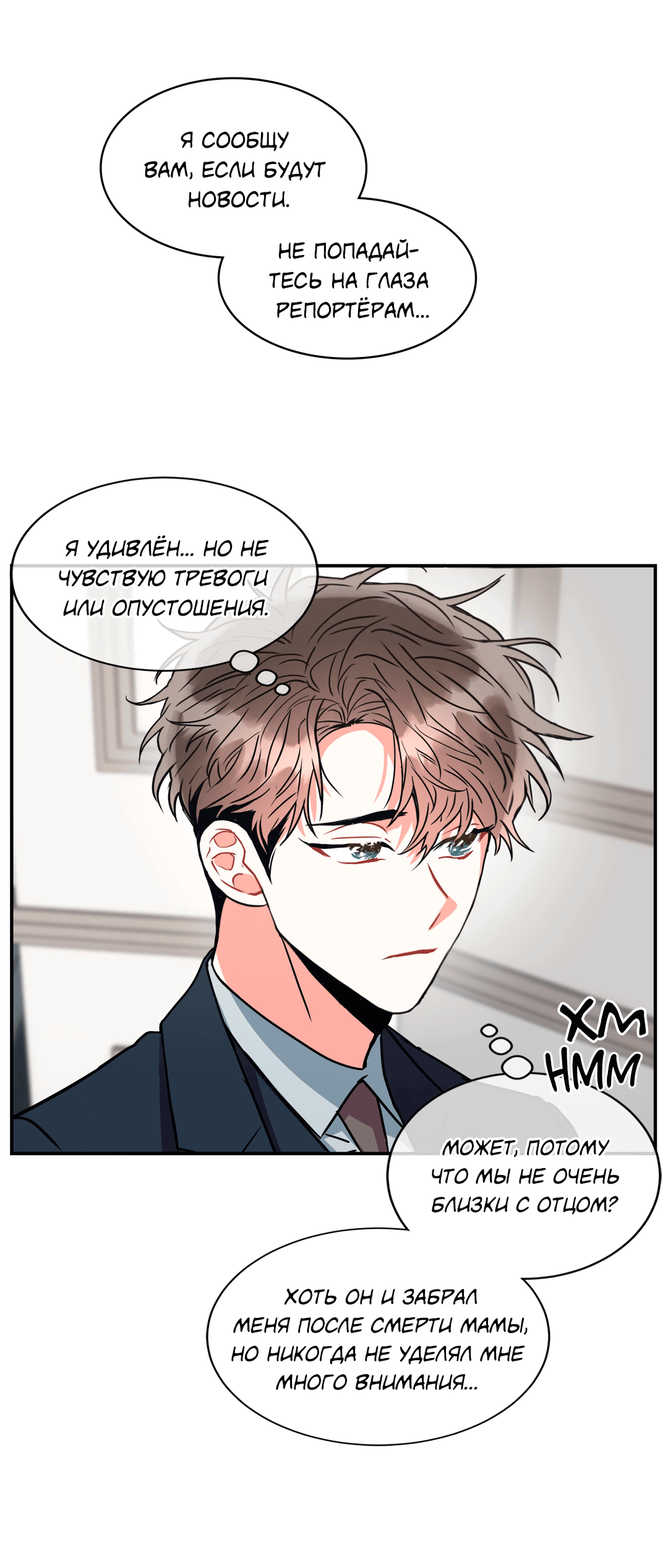 Манга Безумное место - Глава 57 Страница 41