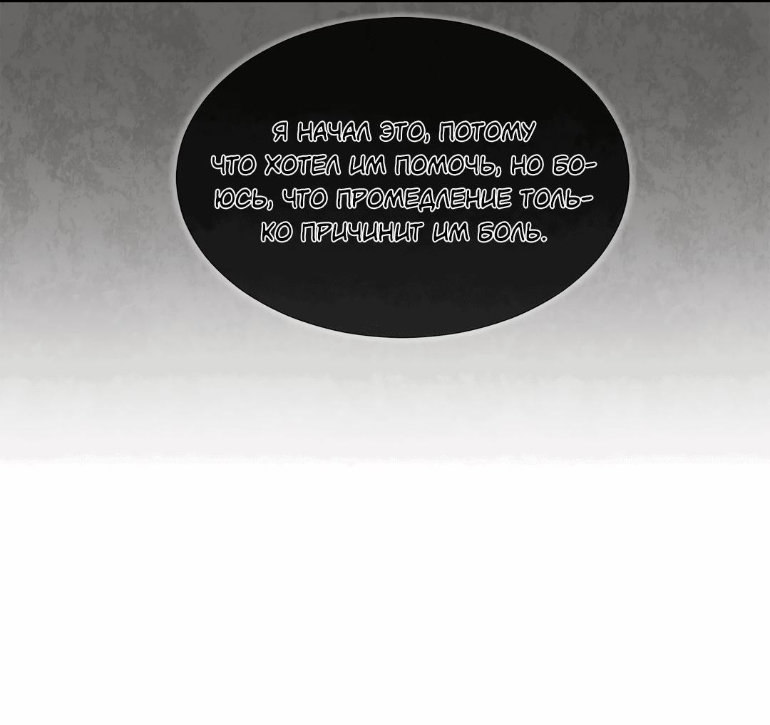 Манга Безумное место - Глава 57 Страница 56