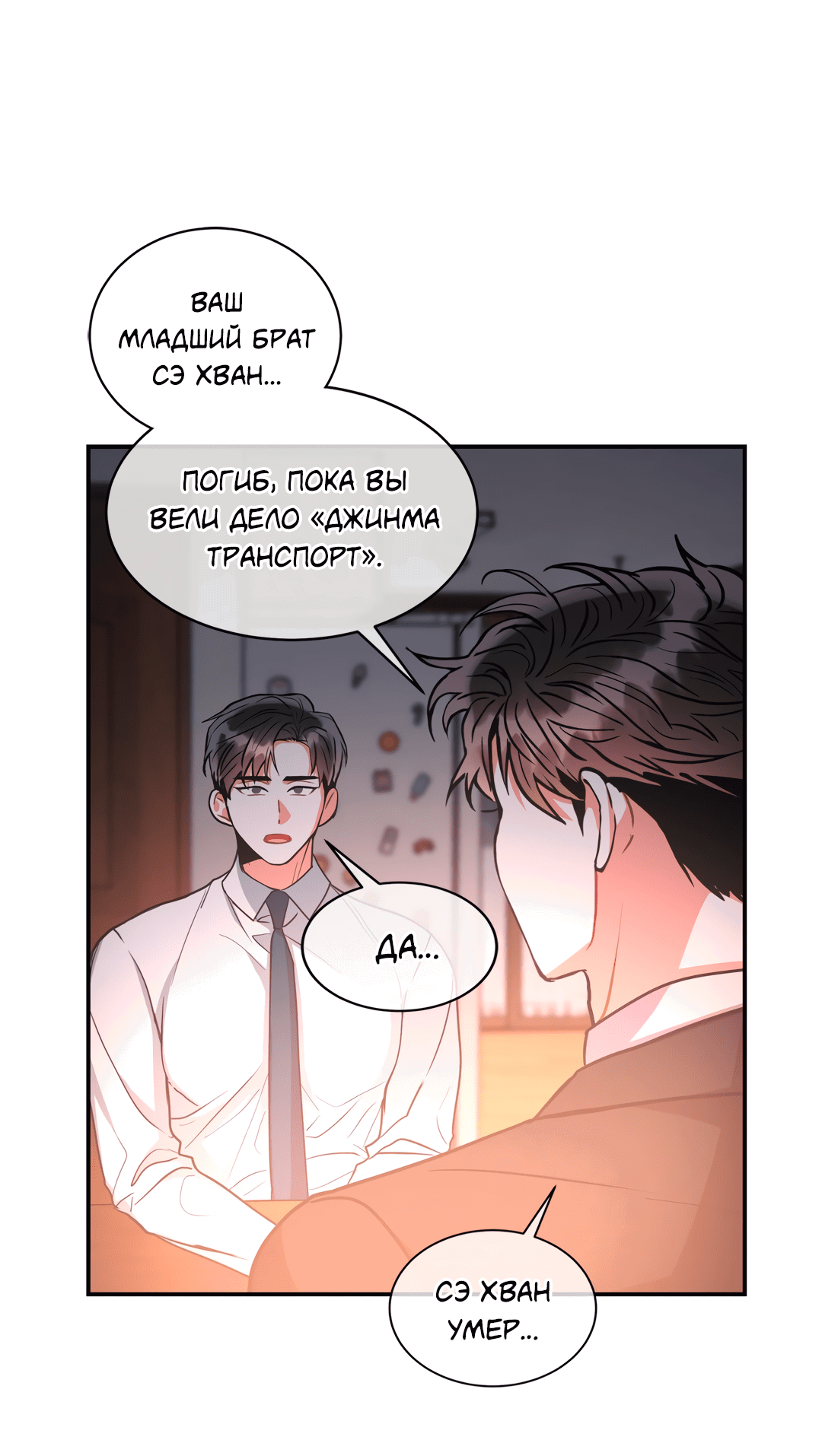 Манга Безумное место - Глава 57 Страница 31