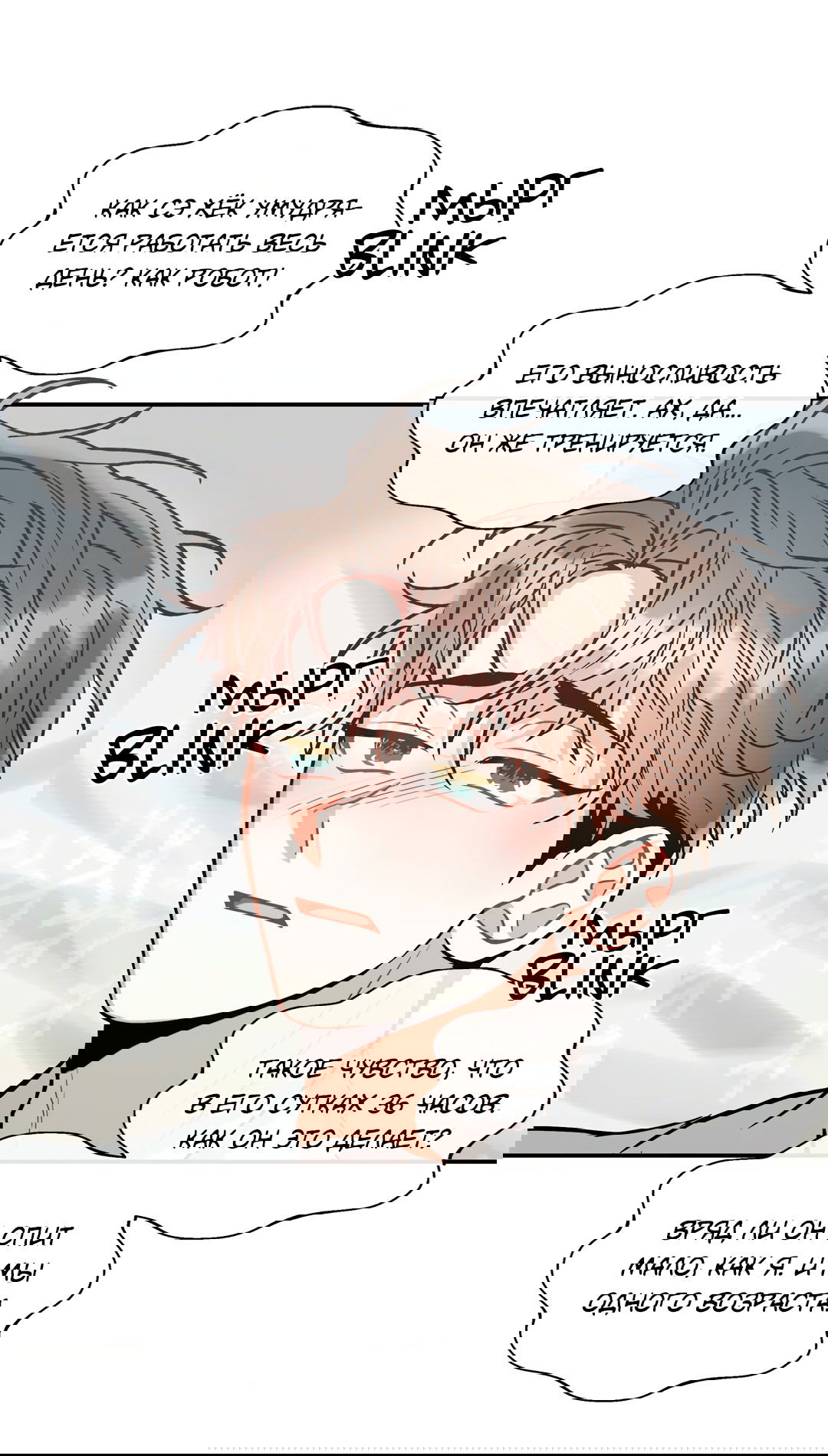 Манга Безумное место - Глава 57 Страница 71