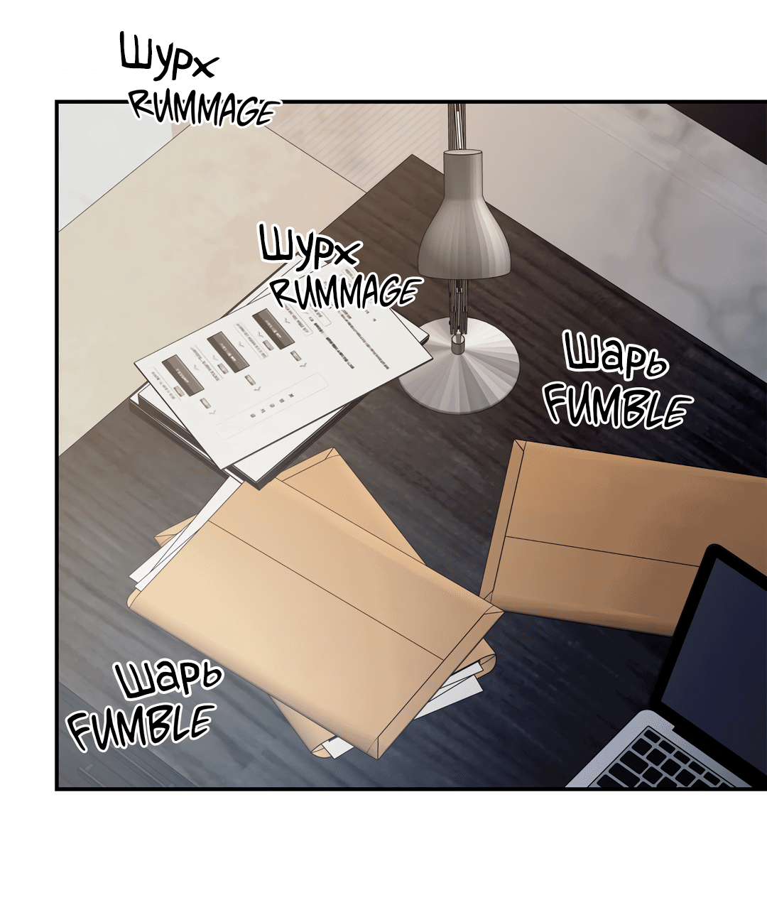 Манга Безумное место - Глава 57 Страница 58