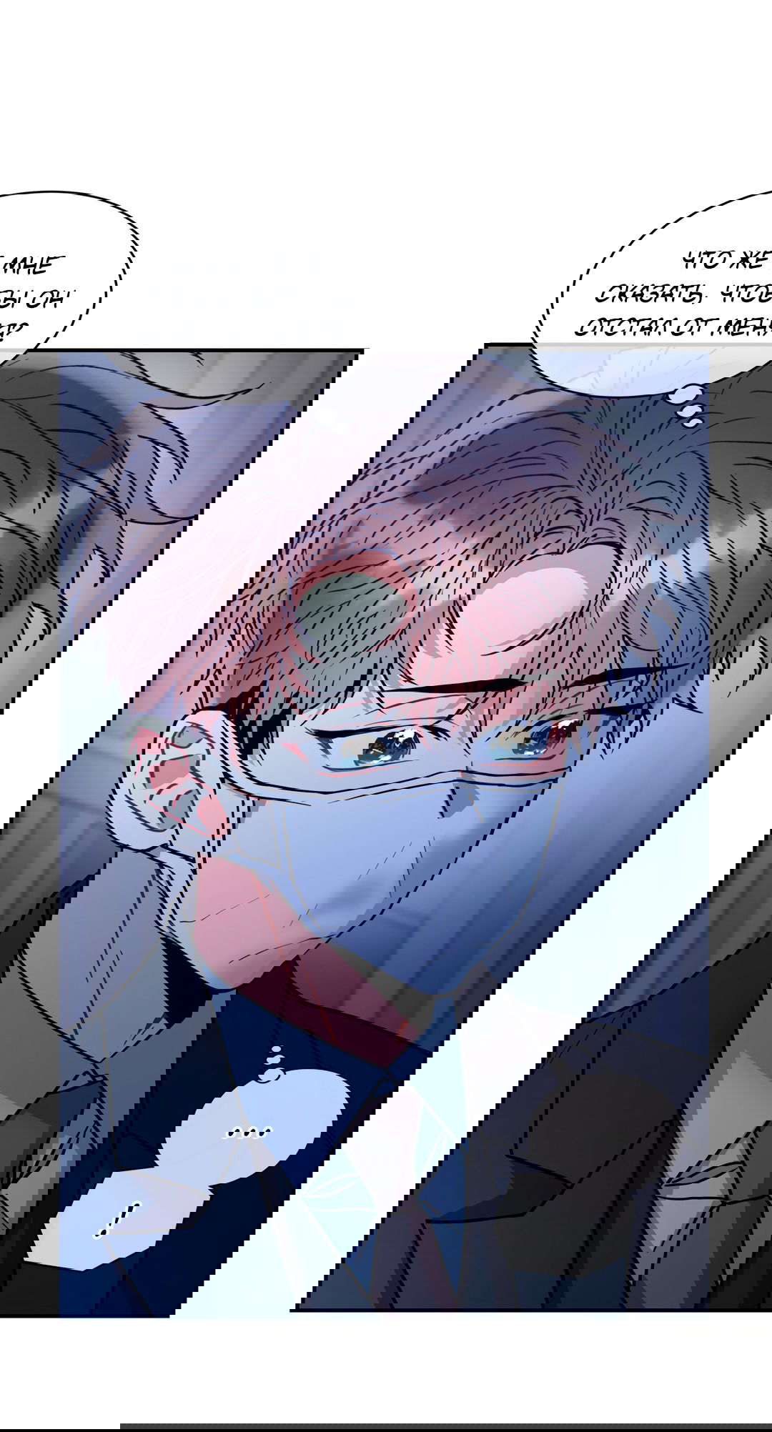 Манга Безумное место - Глава 57 Страница 63