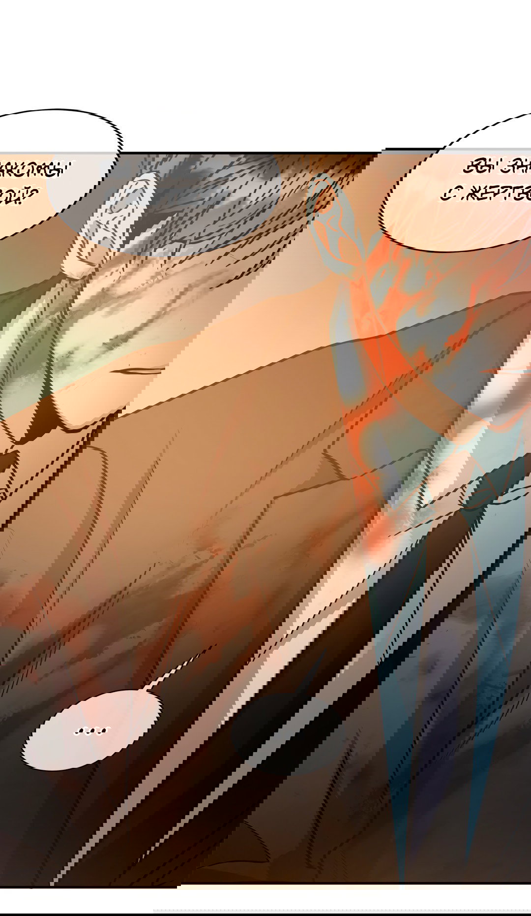 Манга Безумное место - Глава 57 Страница 18