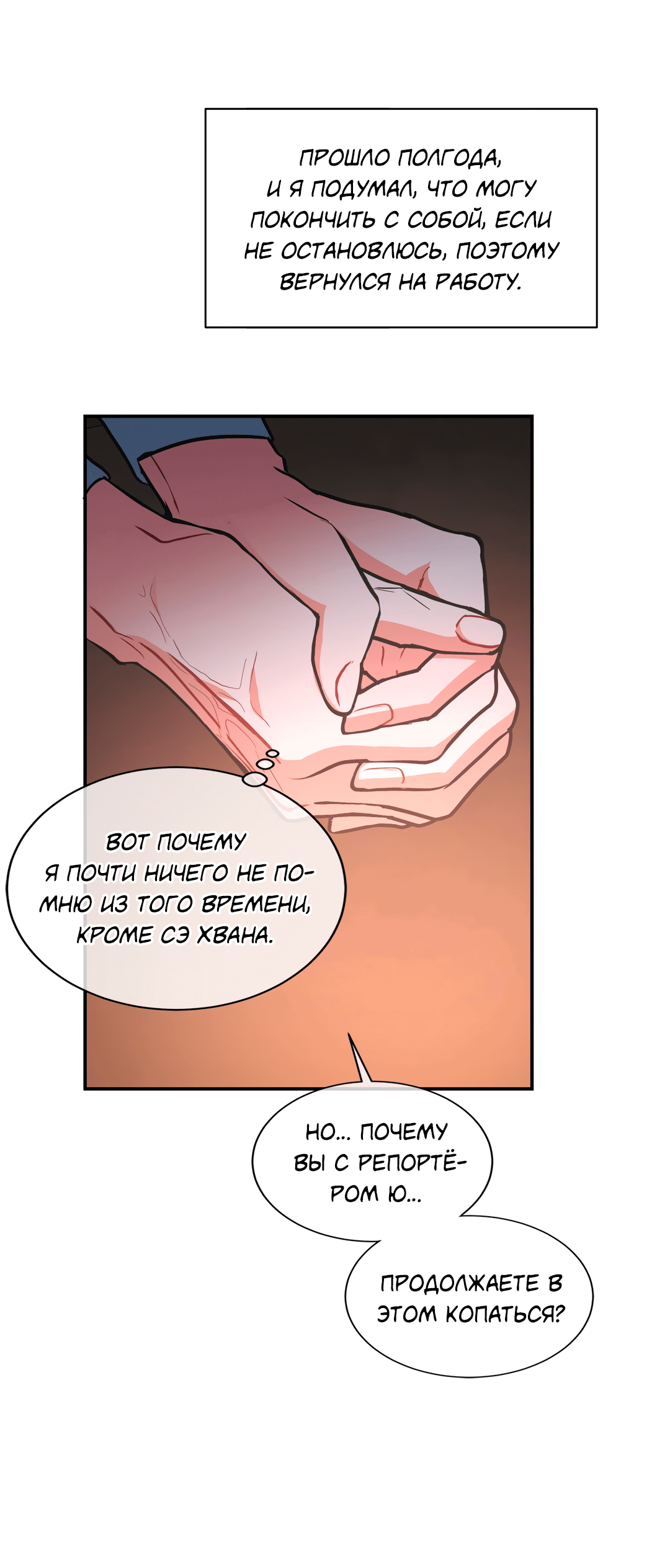 Манга Безумное место - Глава 57 Страница 29