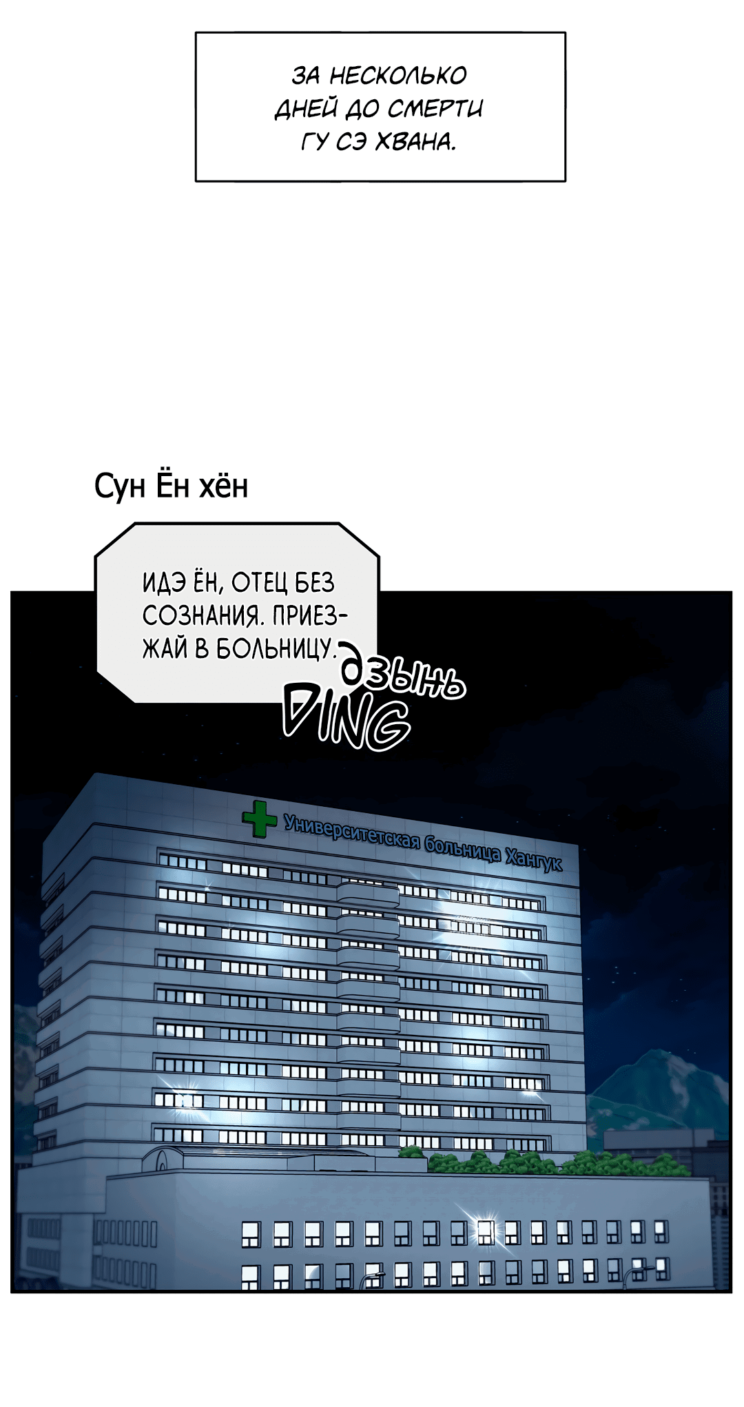 Манга Безумное место - Глава 57 Страница 39