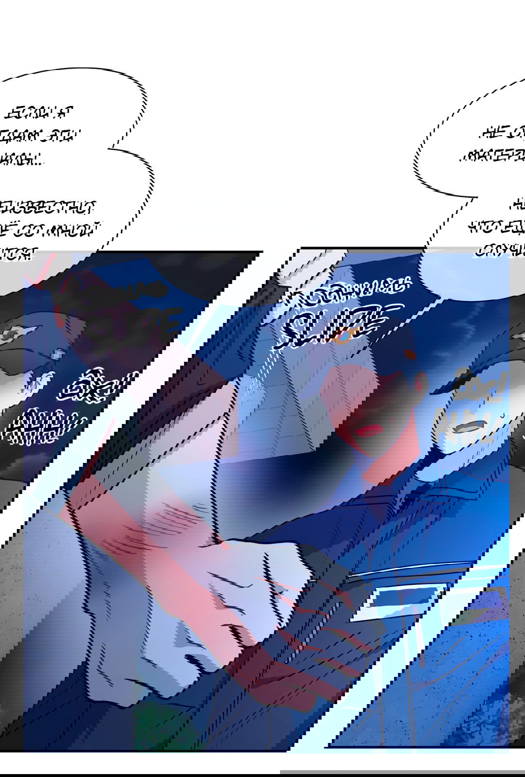 Манга Безумное место - Глава 57 Страница 64