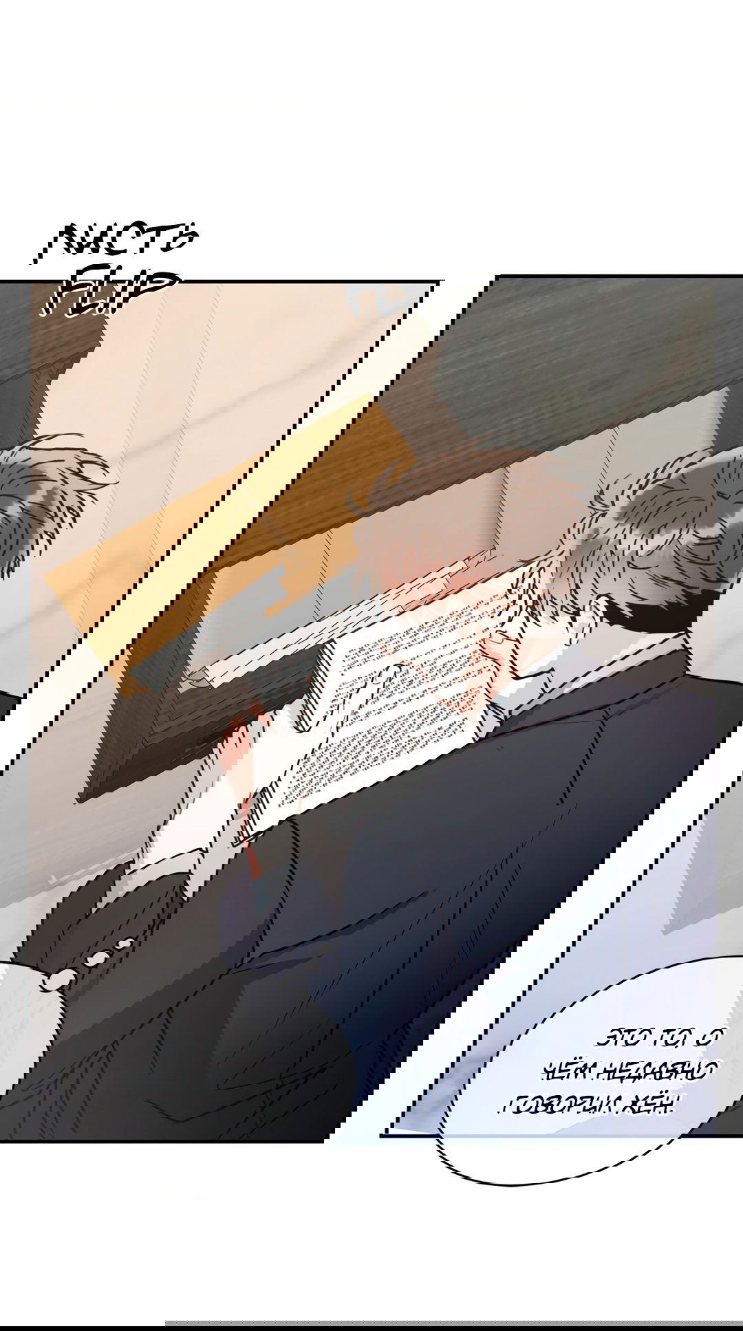 Манга Безумное место - Глава 57 Страница 59