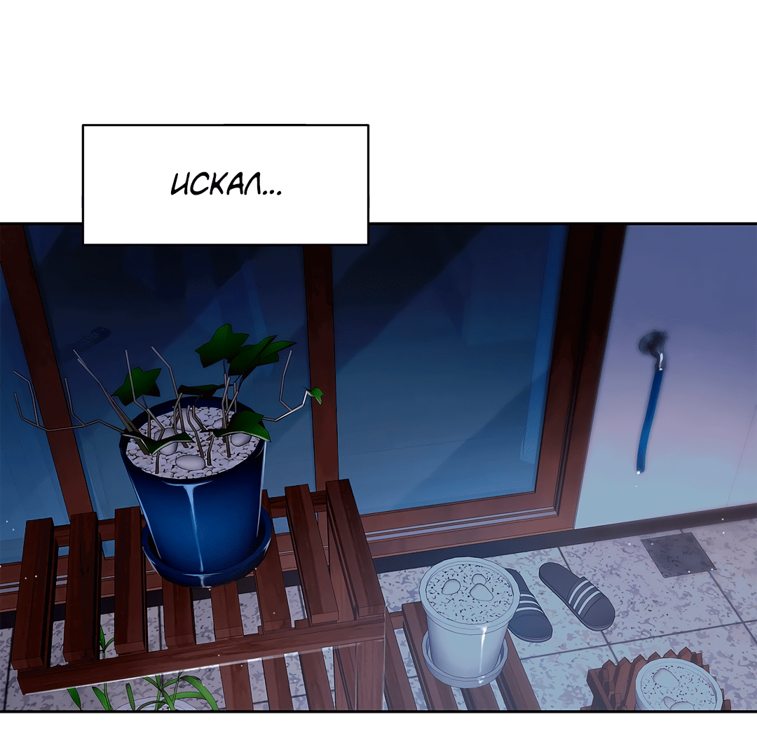 Манга Безумное место - Глава 57 Страница 26