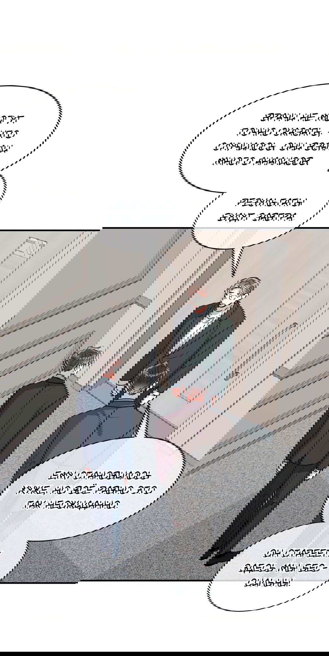 Манга Безумное место - Глава 57 Страница 40