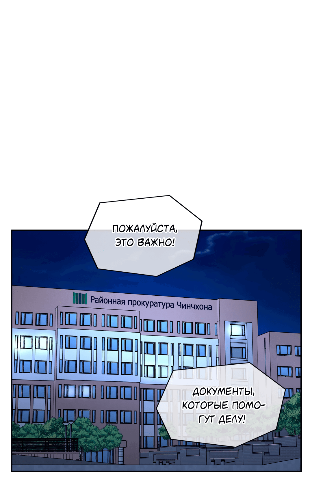 Манга Безумное место - Глава 57 Страница 61