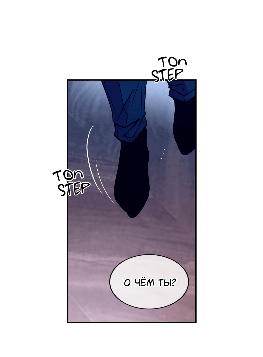 Манга Безумное место - Глава 57 Страница 49