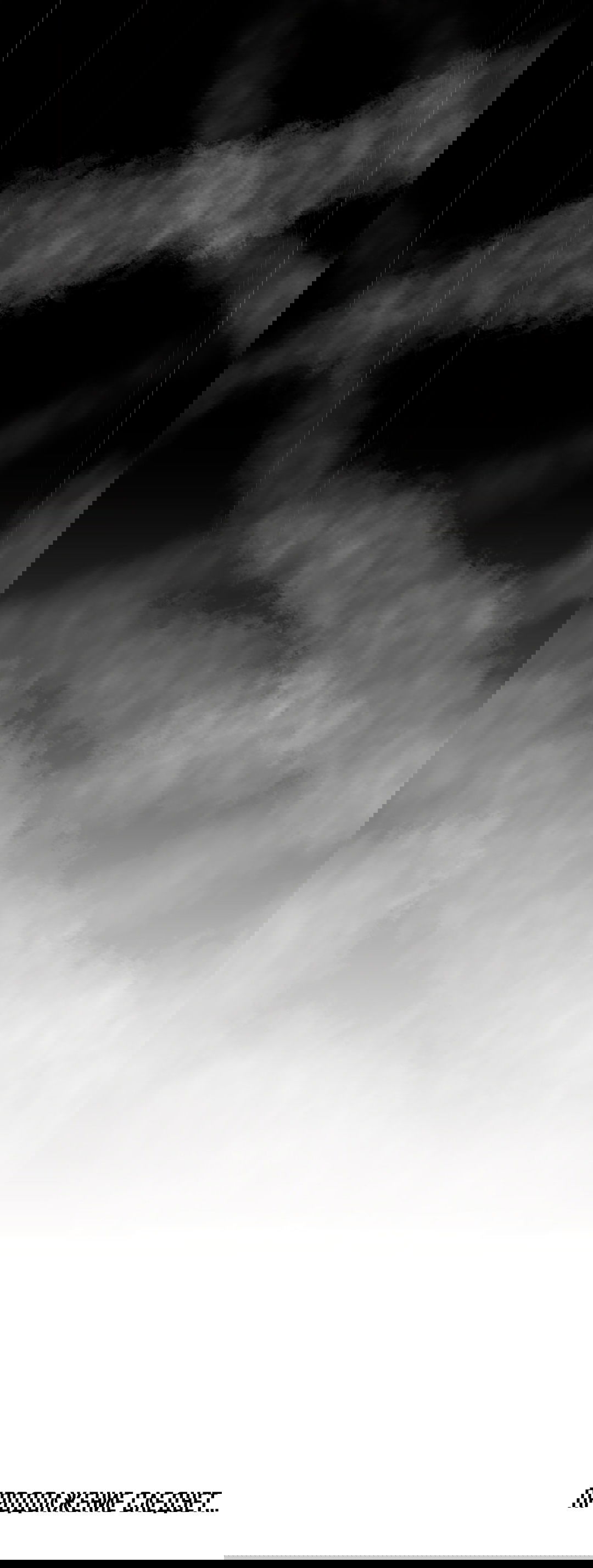 Манга Безумное место - Глава 57 Страница 92