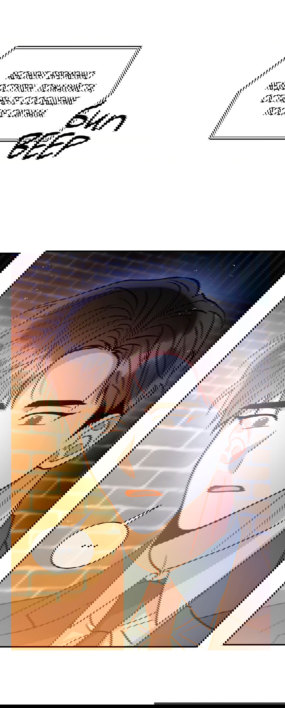 Манга Безумное место - Глава 57 Страница 8