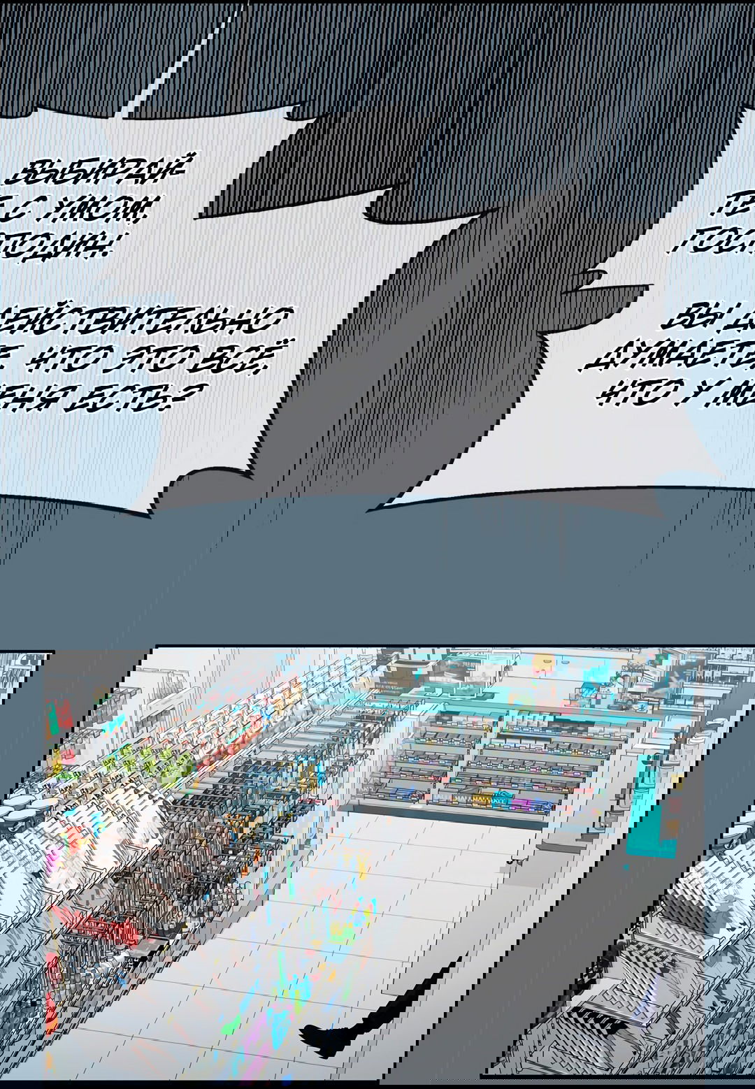 Манга Безумное место - Глава 58 Страница 46