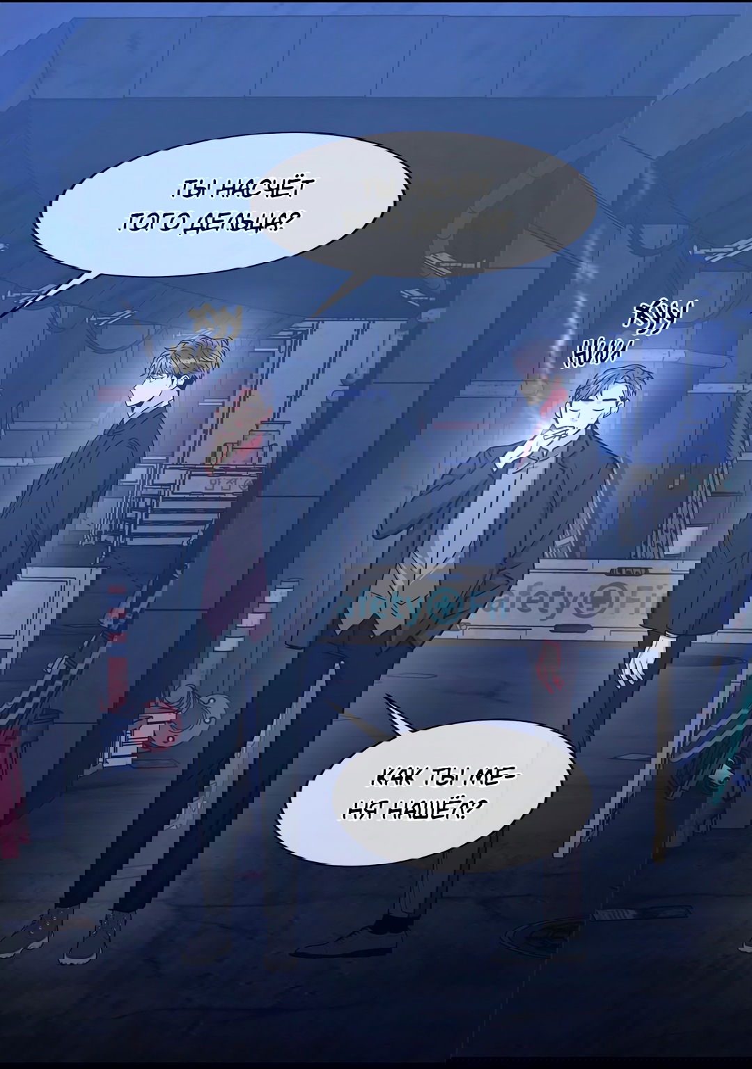 Манга Безумное место - Глава 58 Страница 49