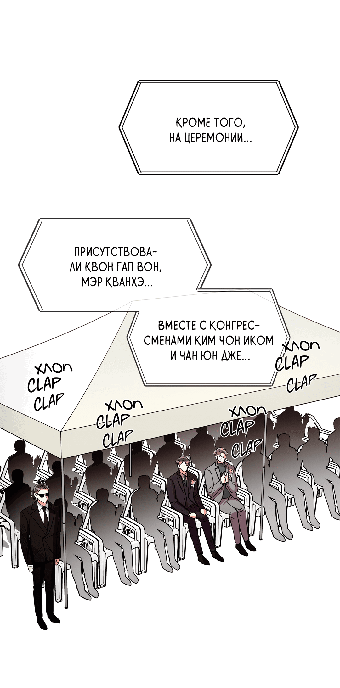 Манга Безумное место - Глава 58 Страница 38