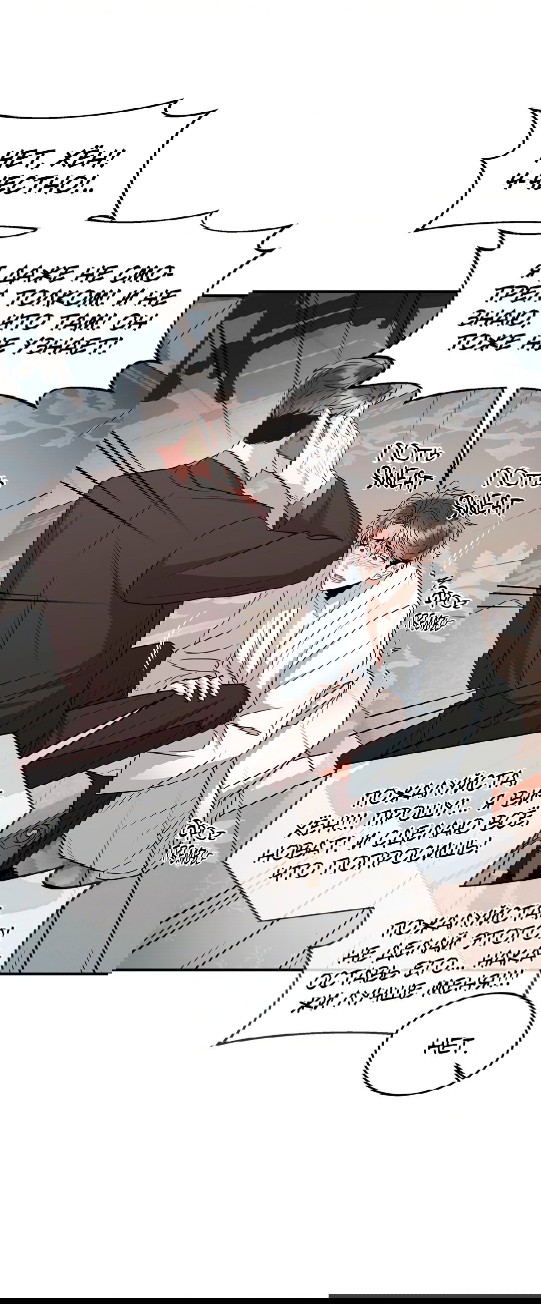 Манга Безумное место - Глава 58 Страница 16