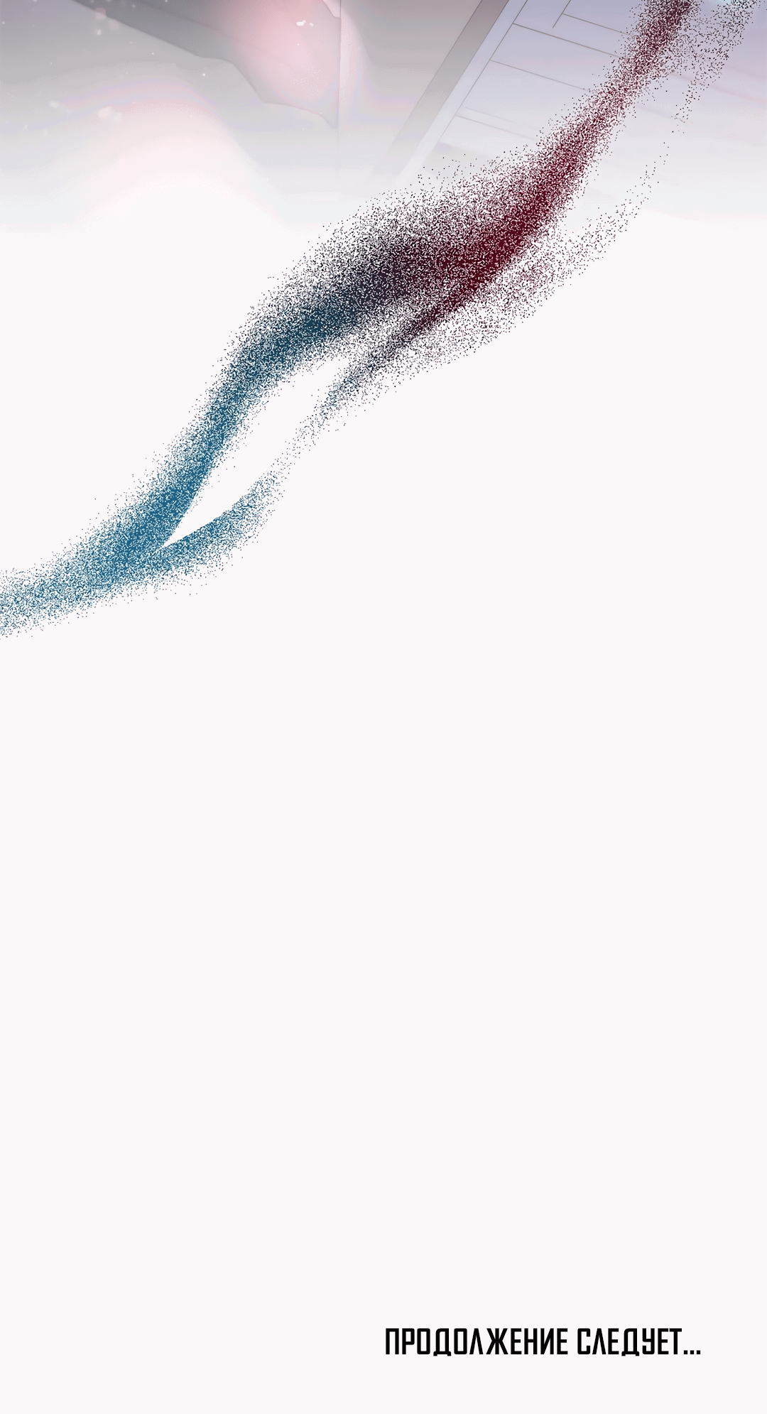 Манга Безумное место - Глава 58 Страница 95