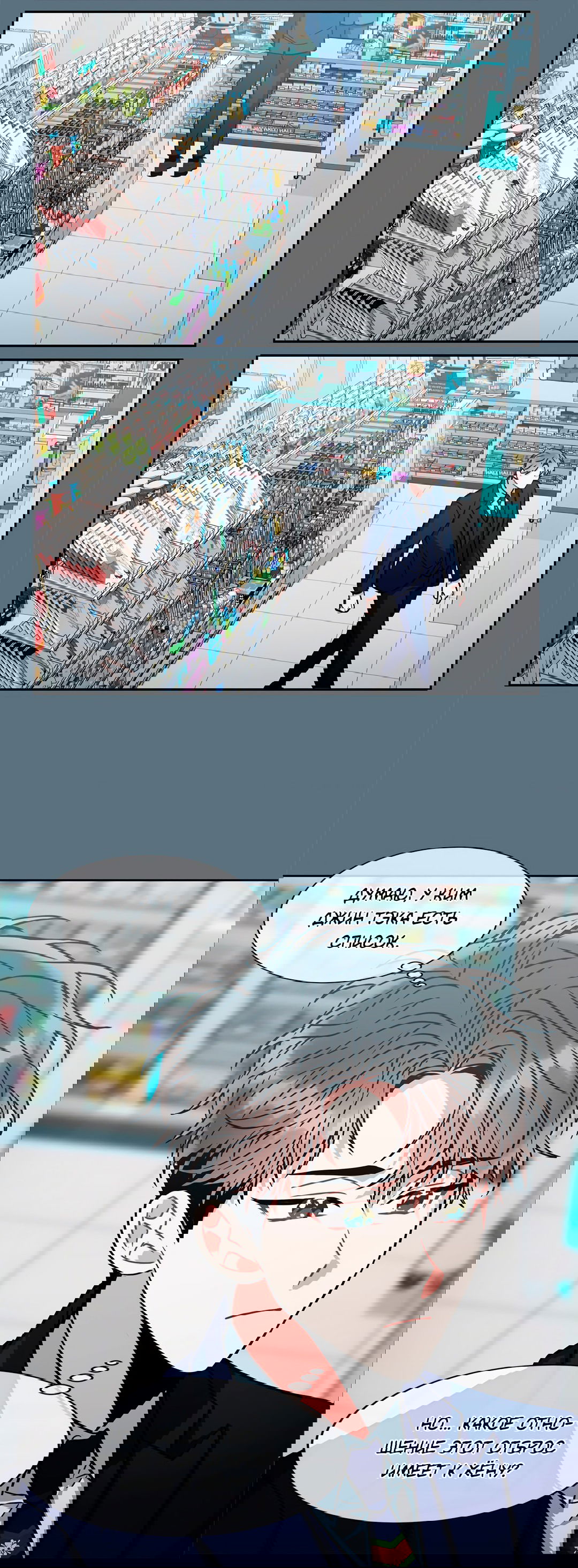 Манга Безумное место - Глава 58 Страница 47