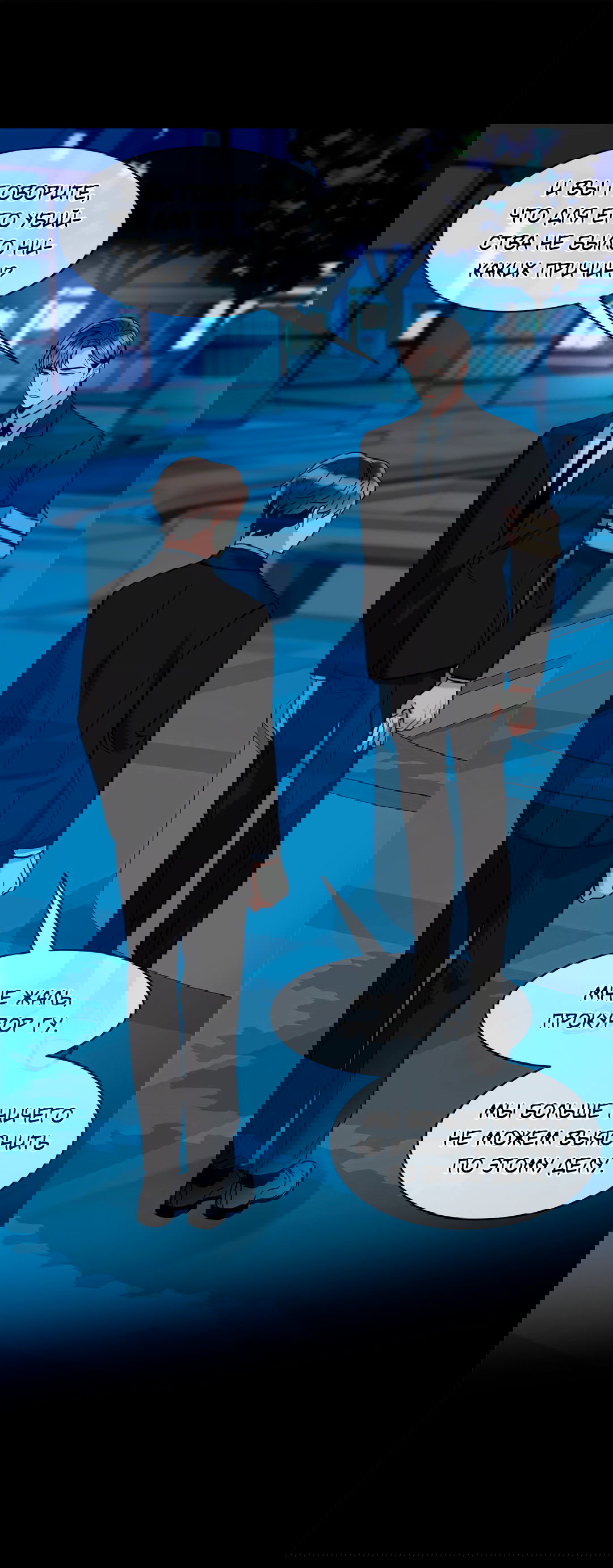 Манга Безумное место - Глава 58 Страница 24