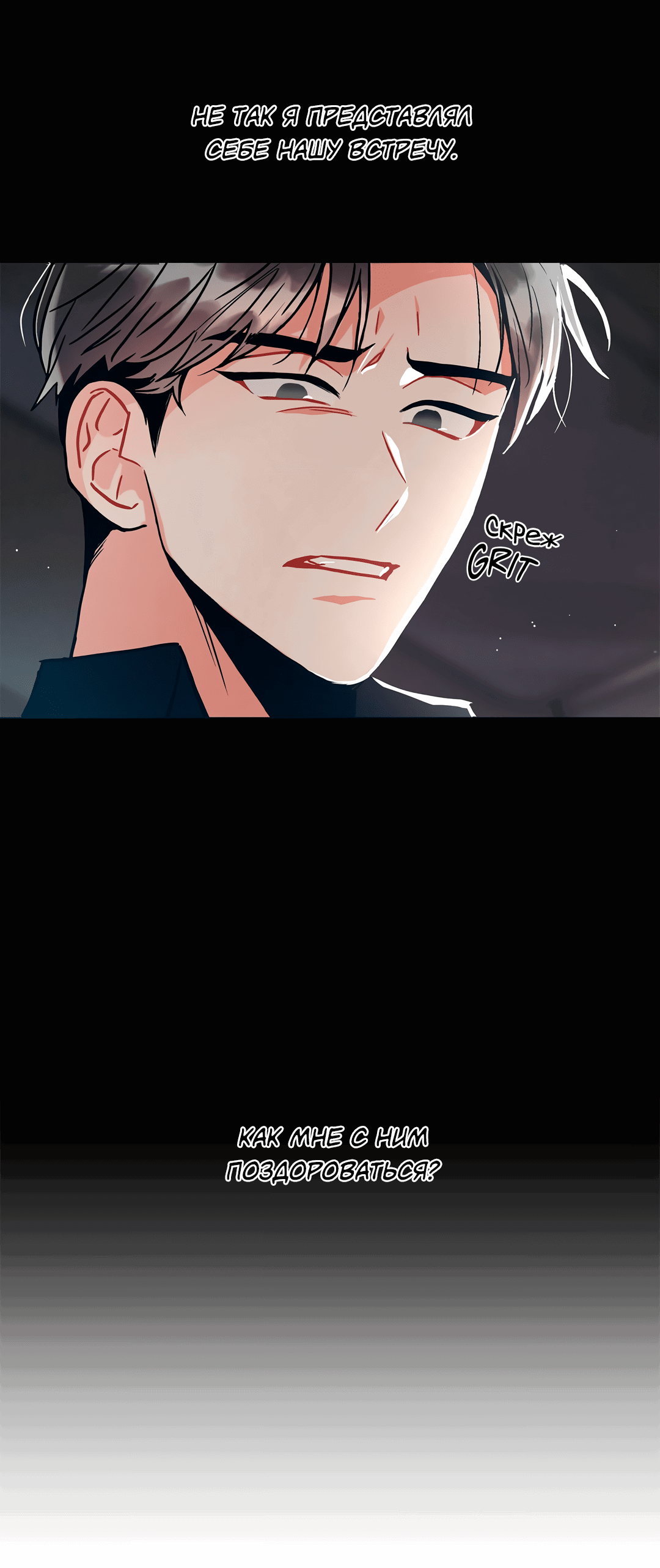 Манга Безумное место - Глава 58 Страница 76