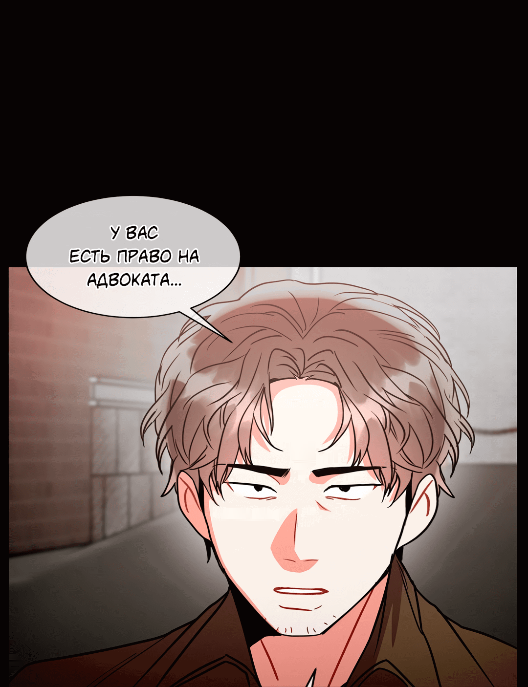 Манга Безумное место - Глава 58 Страница 70