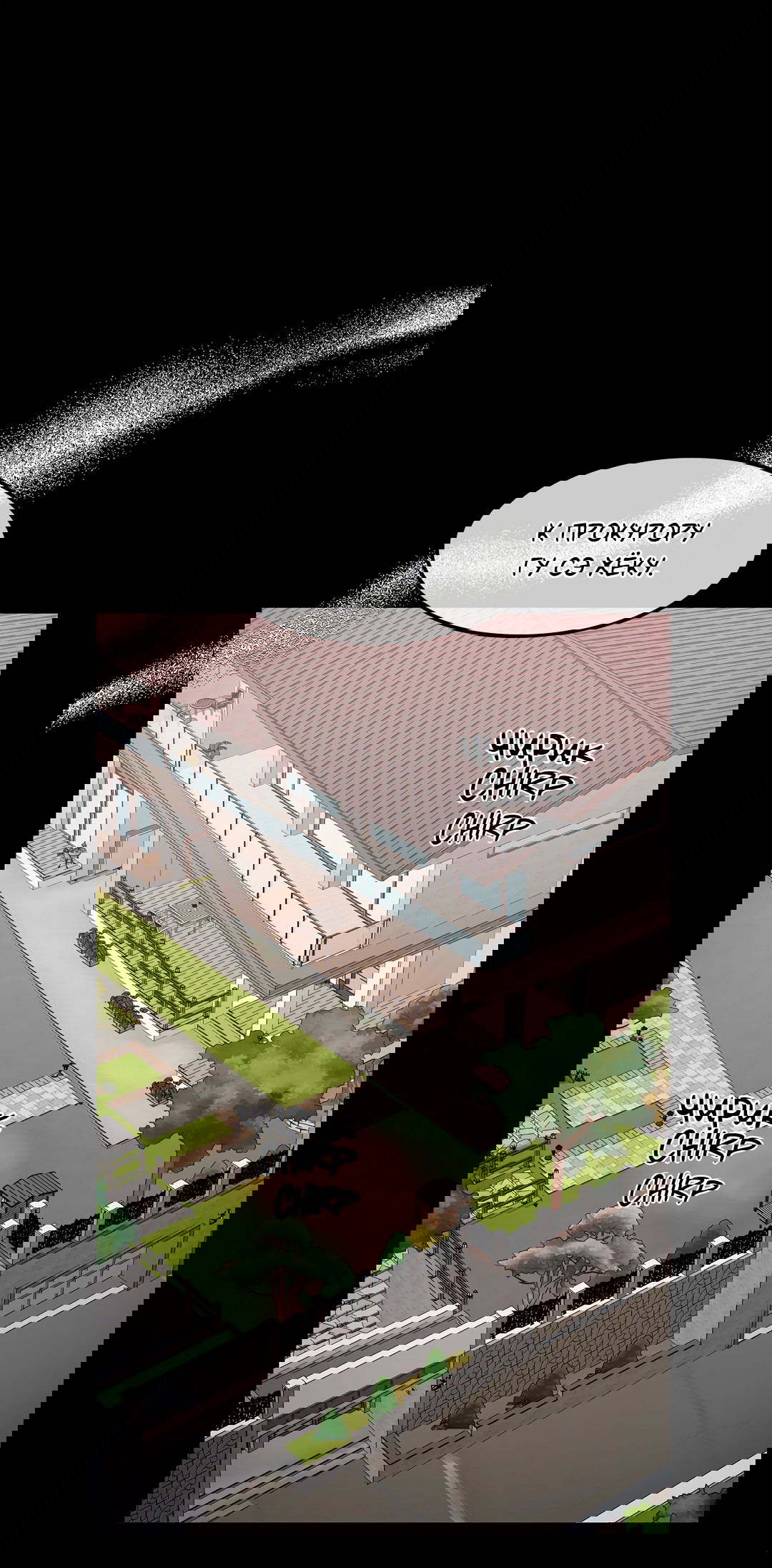 Манга Безумное место - Глава 58 Страница 67