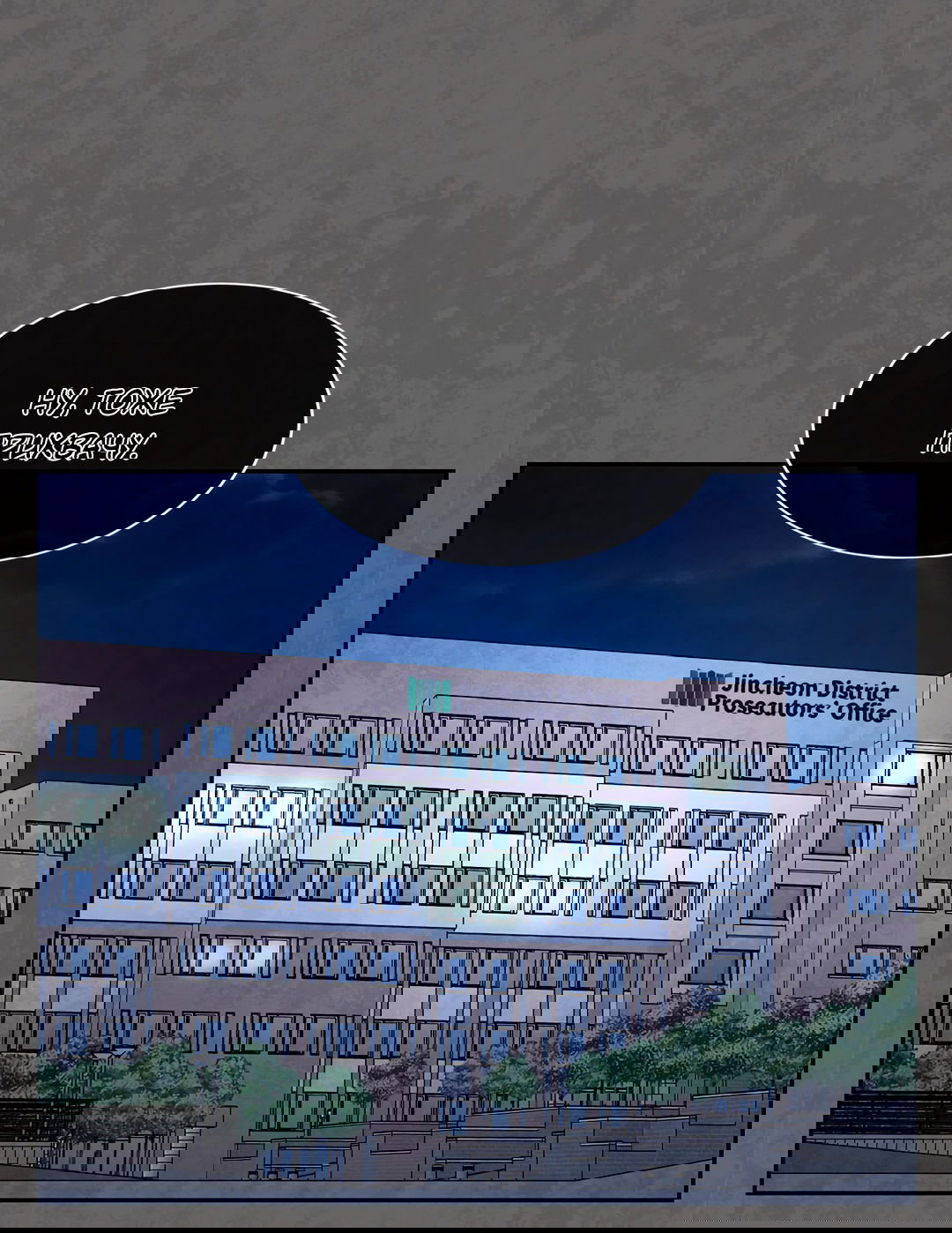 Манга Безумное место - Глава 58 Страница 8