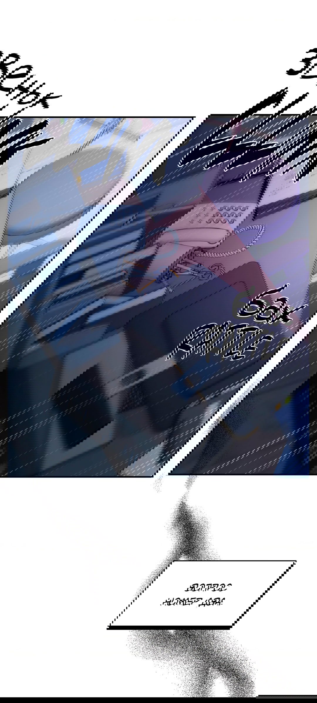 Манга Безумное место - Глава 58 Страница 83