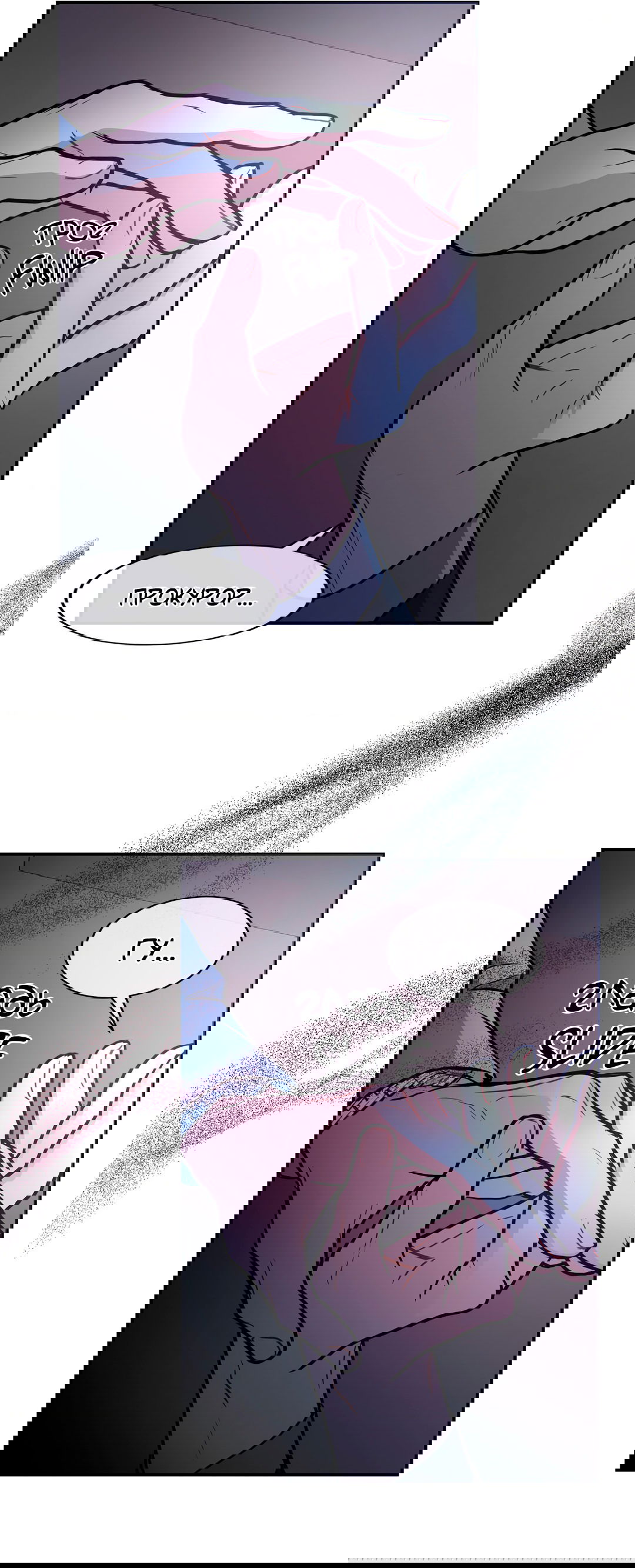 Манга Безумное место - Глава 58 Страница 93