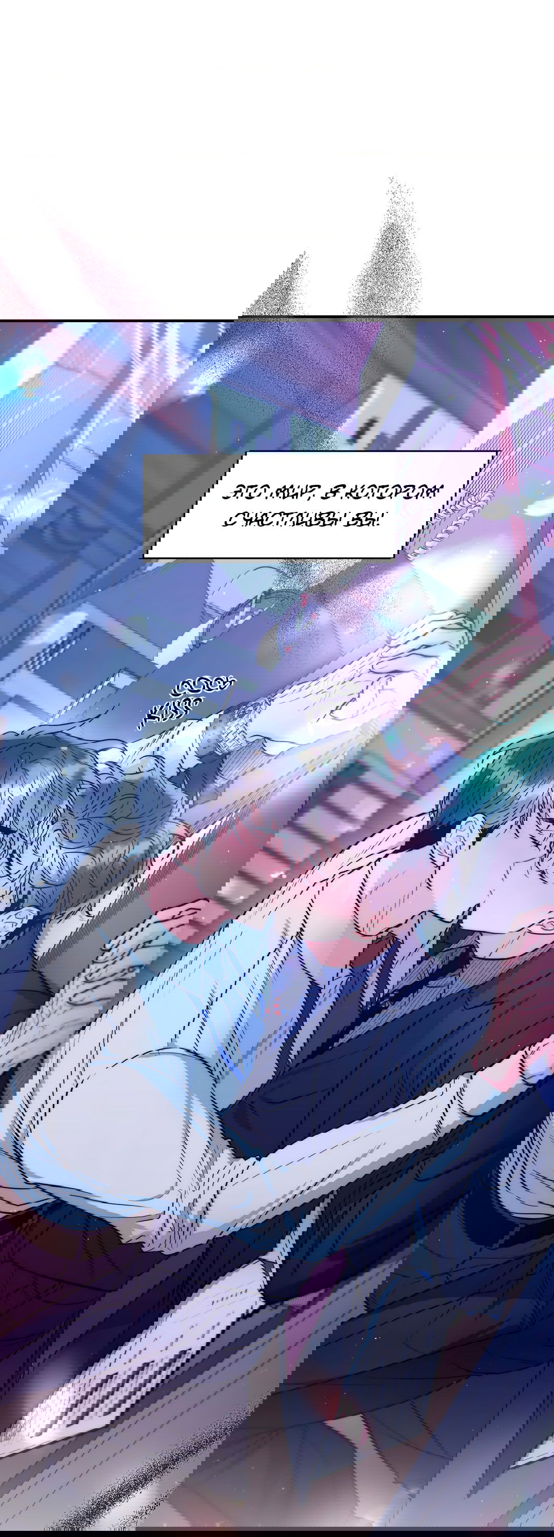 Манга Безумное место - Глава 58 Страница 94