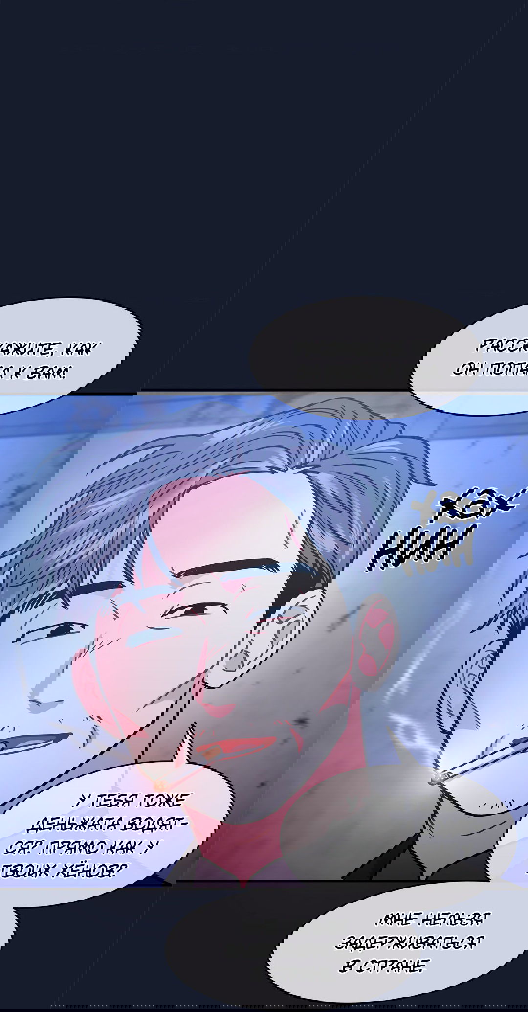 Манга Безумное место - Глава 58 Страница 51