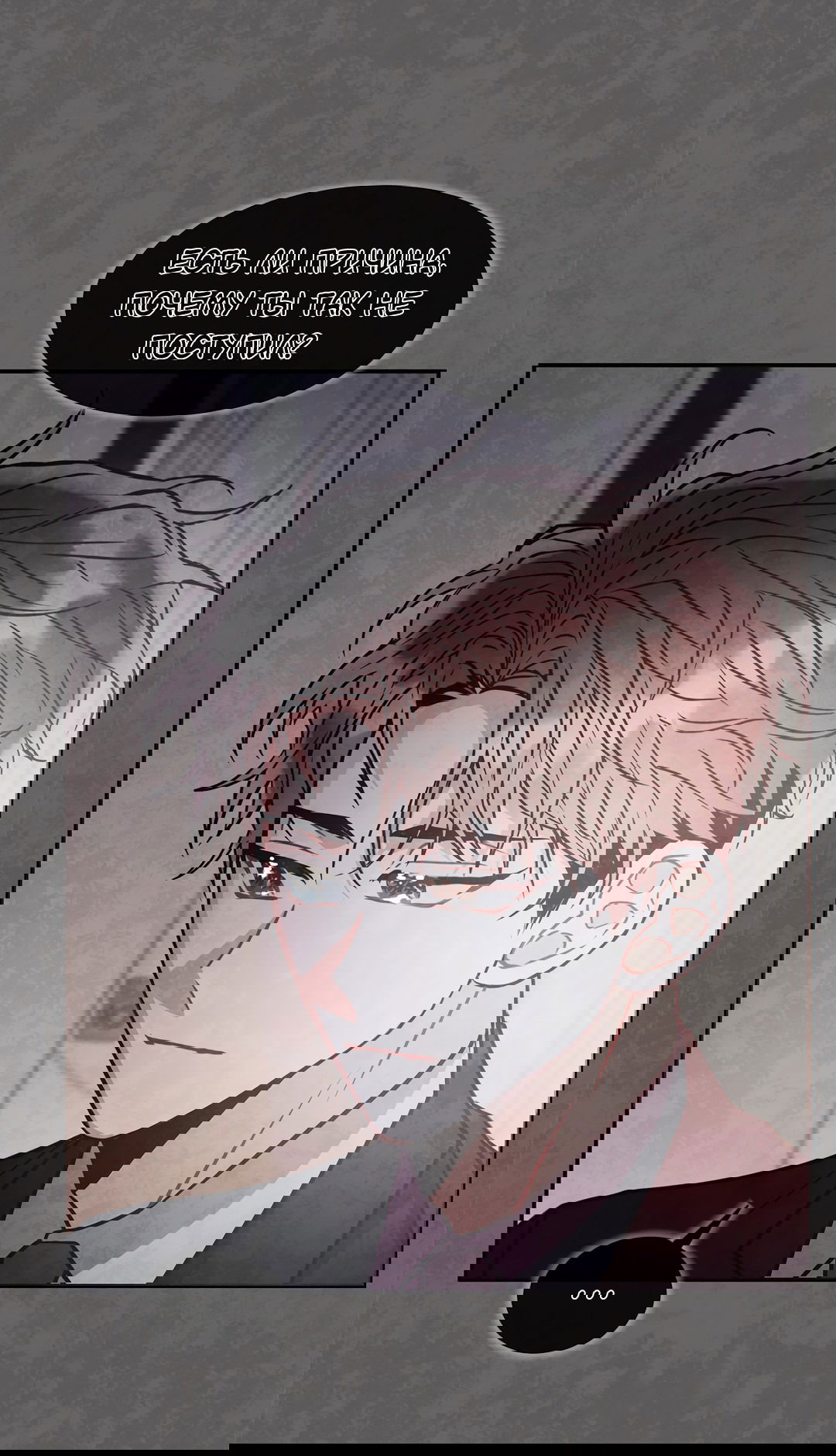 Манга Безумное место - Глава 58 Страница 89